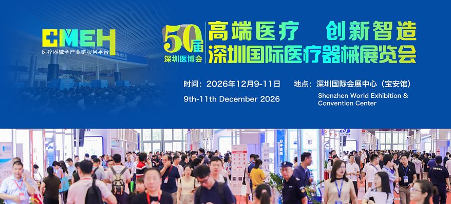 医疗展.jpg