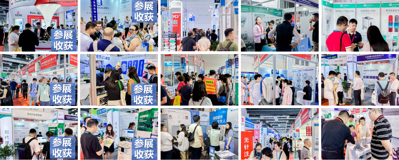 2025第四十六届北京国际医疗器械展览会(北京医博会)参展窗口
