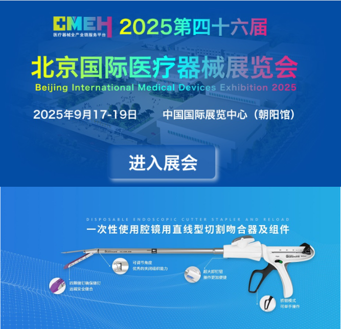 2025北京国际医疗器械展览会展商推荐：江苏冠创医疗科技有限公司