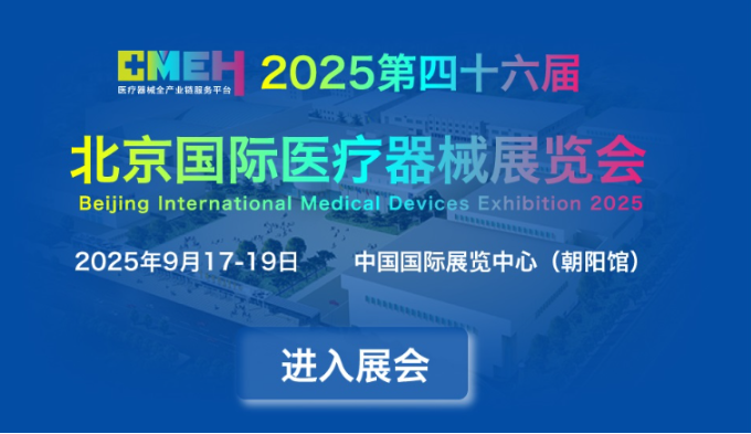 2025北京国际医疗器械展览会展商推荐：嘉兴富洛医疗用品有限公司