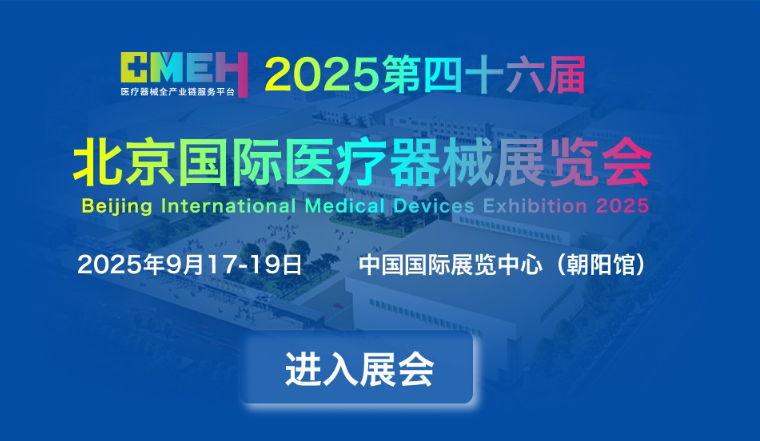 2025北京国际医疗器械展览会展商推荐：UNIGLOVES 友利格