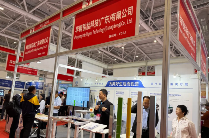 华钢智能与您国际医疗器械展共绘医疗驱动未来