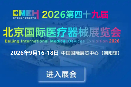 医疗器械全产业链展 西安医疗器械经营管理进入“标准化时代”